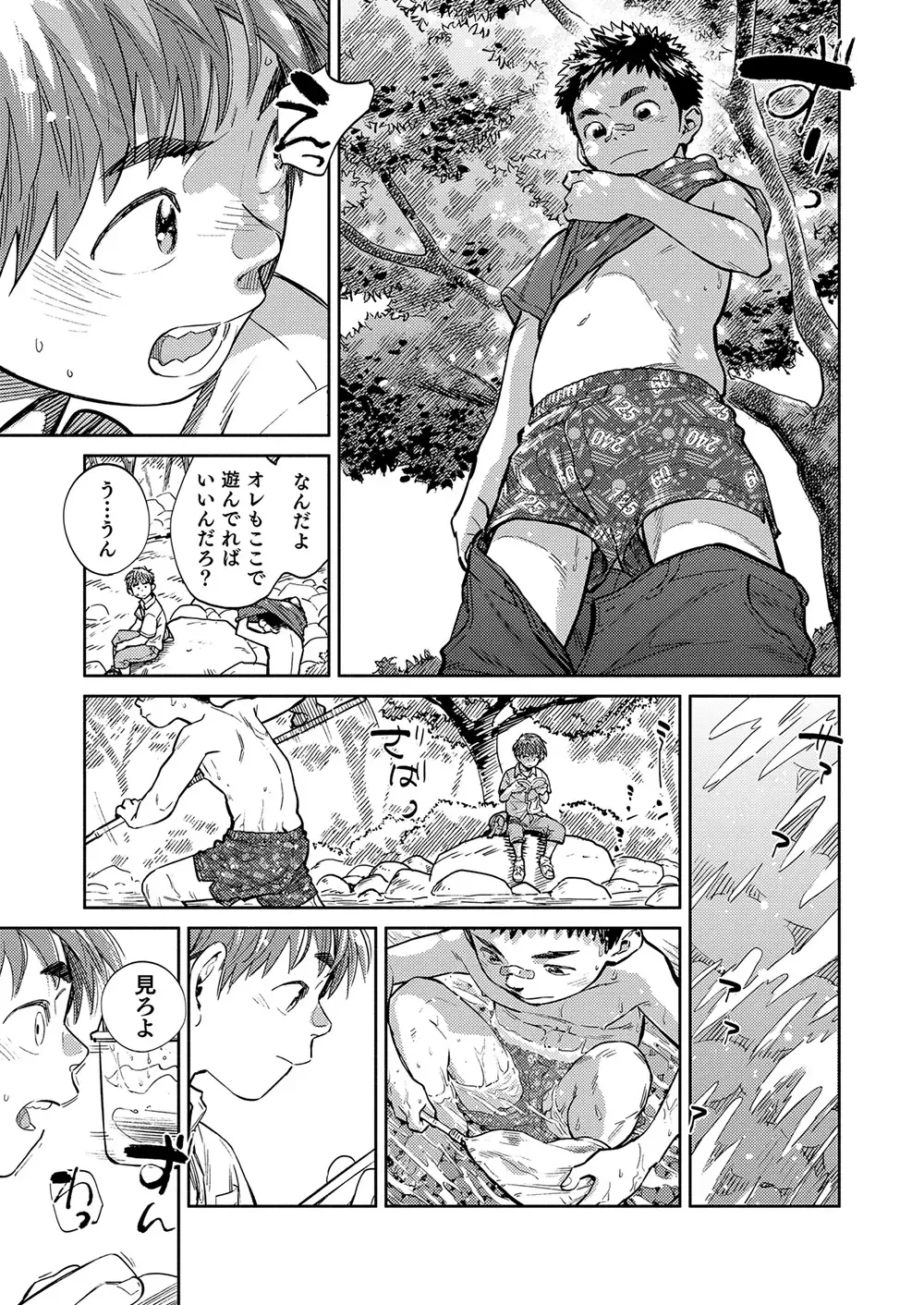 [Shigemaru Shigeru] Gekkan Shounen Zoom 2021-06 Fhentai - Page 9
