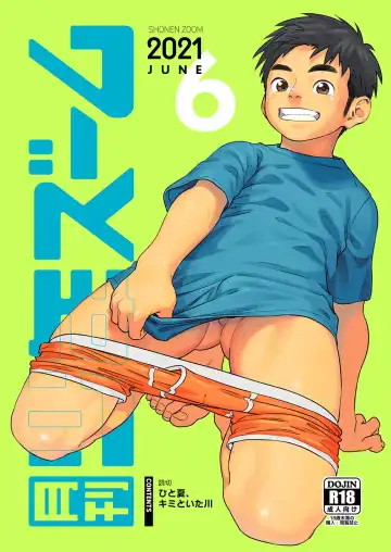Read [Shigemaru Shigeru] Gekkan Shounen Zoom 2021-06 - Fhentai