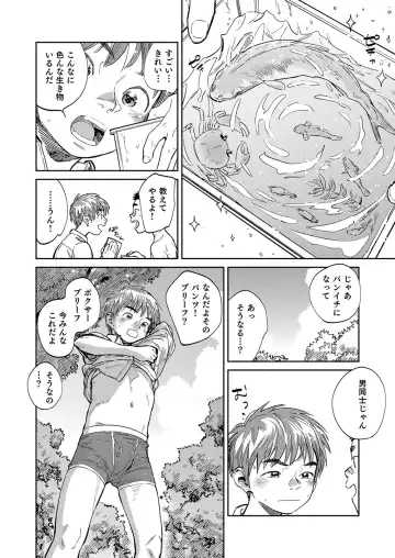 [Shigemaru Shigeru] Gekkan Shounen Zoom 2021-06 Fhentai - Page 10