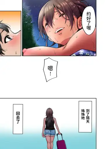 [Shouji Nigou] Akogare no Nee-chan ga Gal ni Natte Kaette Kita Natsuyasumi Ch. 7 Fhentai.net - Page 26