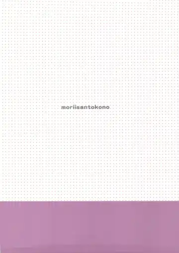 [Morii Shizuki] Dake ja nakute yo Fhentai - Page 11