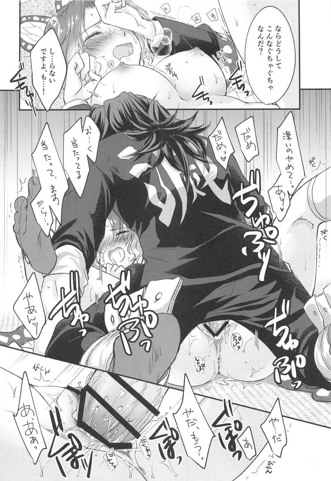 [Asuma Omi] Seizonhonno to Heuristic Fhentai - Page 21