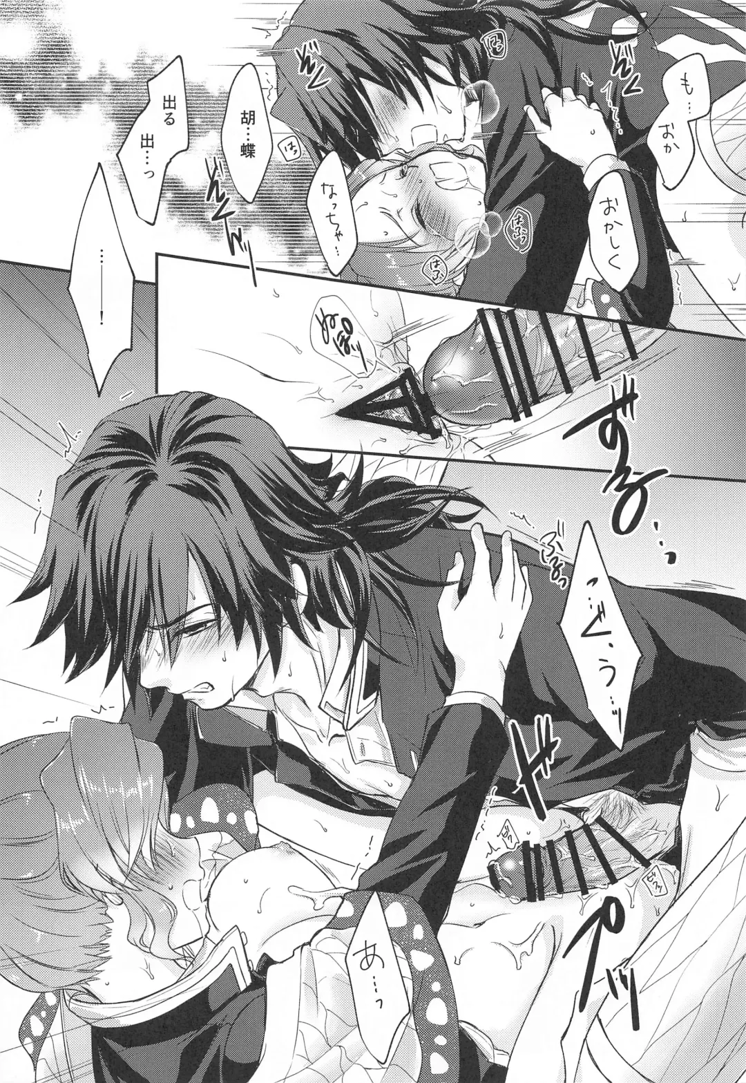 [Asuma Omi] Seizonhonno to Heuristic Fhentai - Page 24