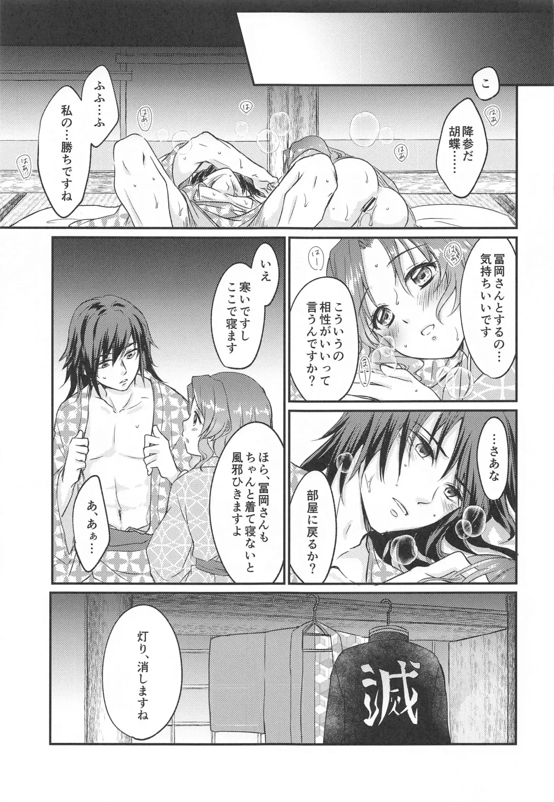 [Asuma Omi] Seizonhonno to Heuristic Fhentai - Page 28