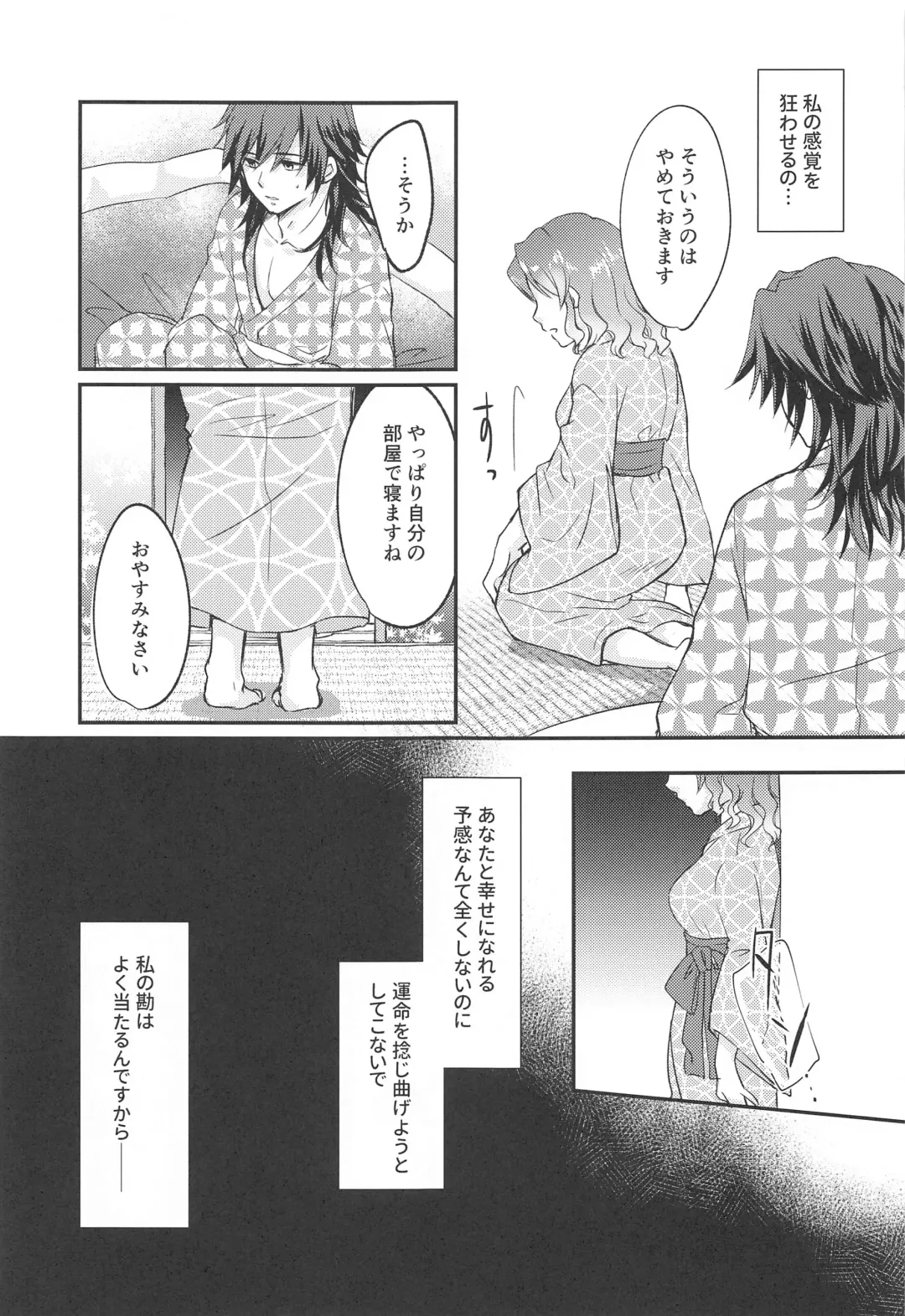 [Asuma Omi] Seizonhonno to Heuristic Fhentai - Page 30