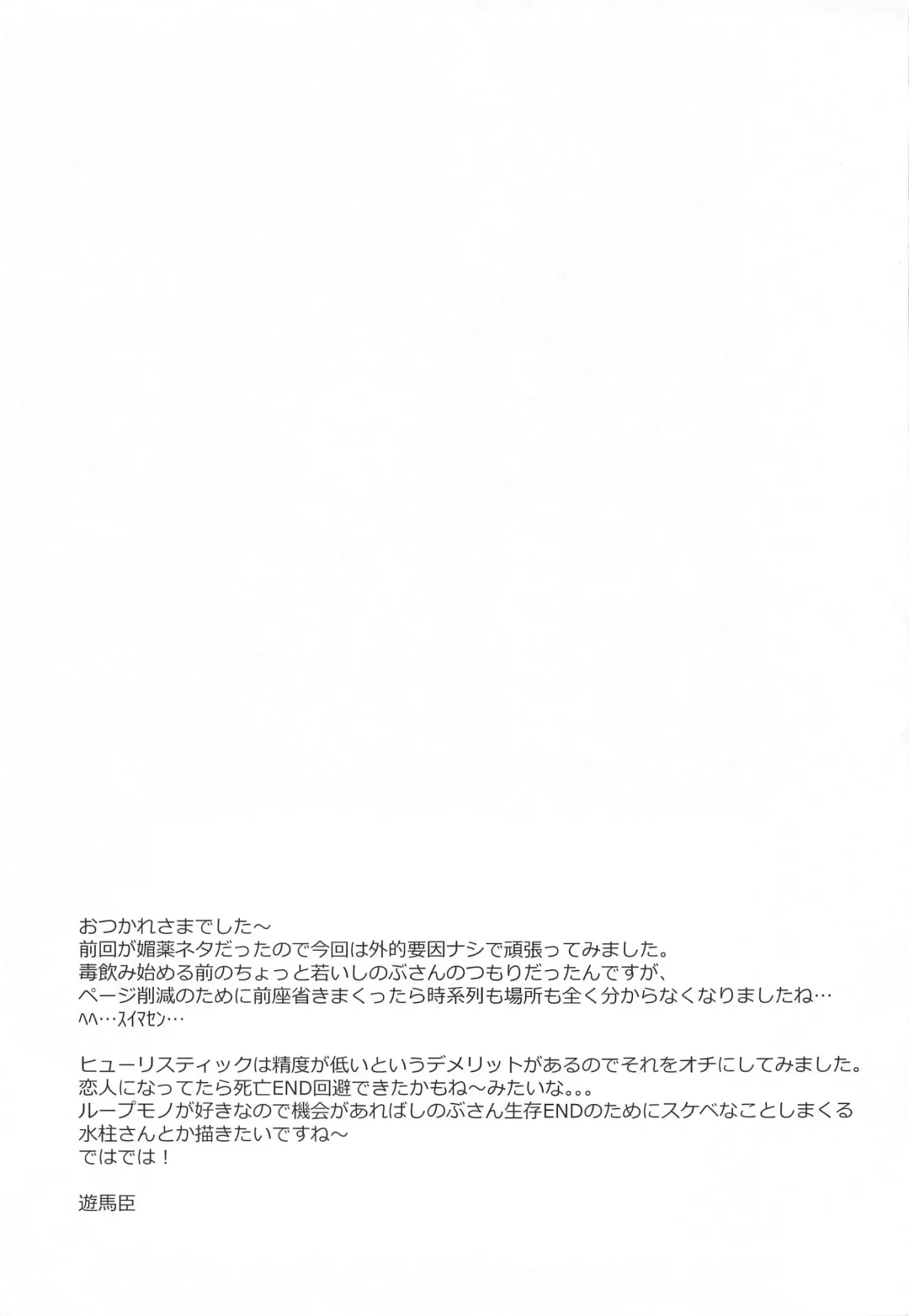 [Asuma Omi] Seizonhonno to Heuristic Fhentai - Page 32