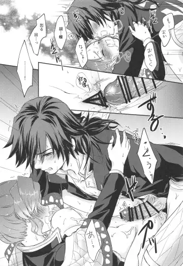 [Asuma Omi] Seizonhonno to Heuristic Fhentai - Page 24