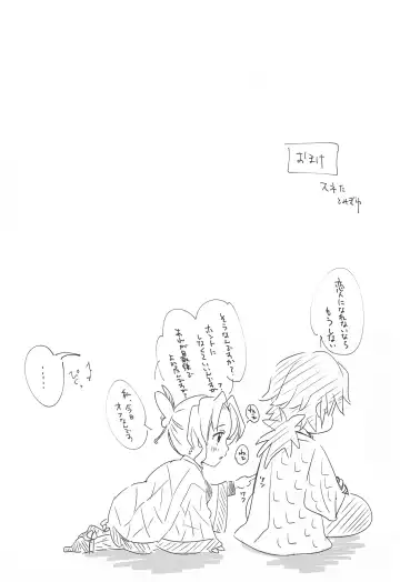 [Asuma Omi] Seizonhonno to Heuristic Fhentai - Page 31