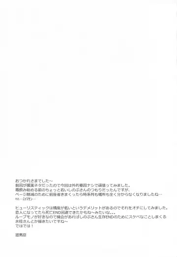 [Asuma Omi] Seizonhonno to Heuristic Fhentai - Page 32