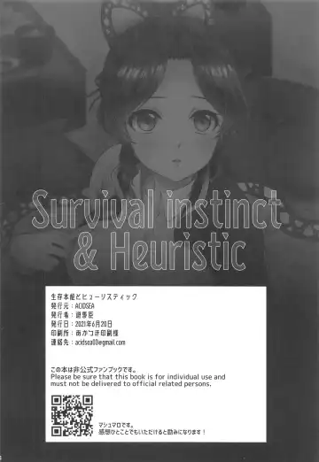 [Asuma Omi] Seizonhonno to Heuristic Fhentai - Page 33