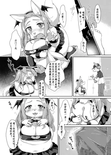 Shurasu Musume -churrasko- Fhentai.net - Page 35