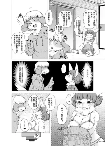 Shurasu Musume -churrasko- Fhentai.net - Page 40