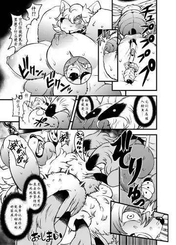 Shurasu Musume -churrasko- Fhentai.net - Page 64