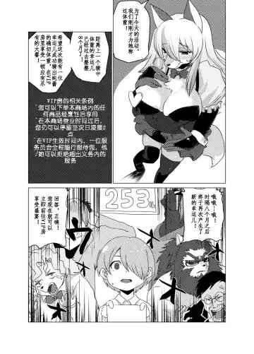 Shurasu Musume -churrasko- Fhentai.net - Page 7