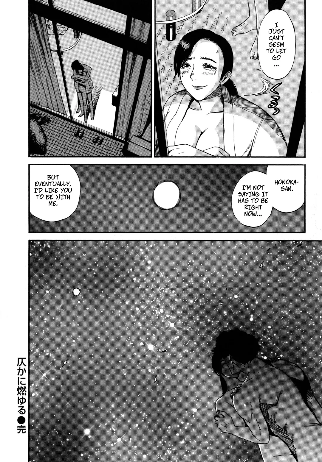 [Kamitsuki Manmaru] Honoka ni Moyuru -- Honoka's Fire Fhentai - Page 19