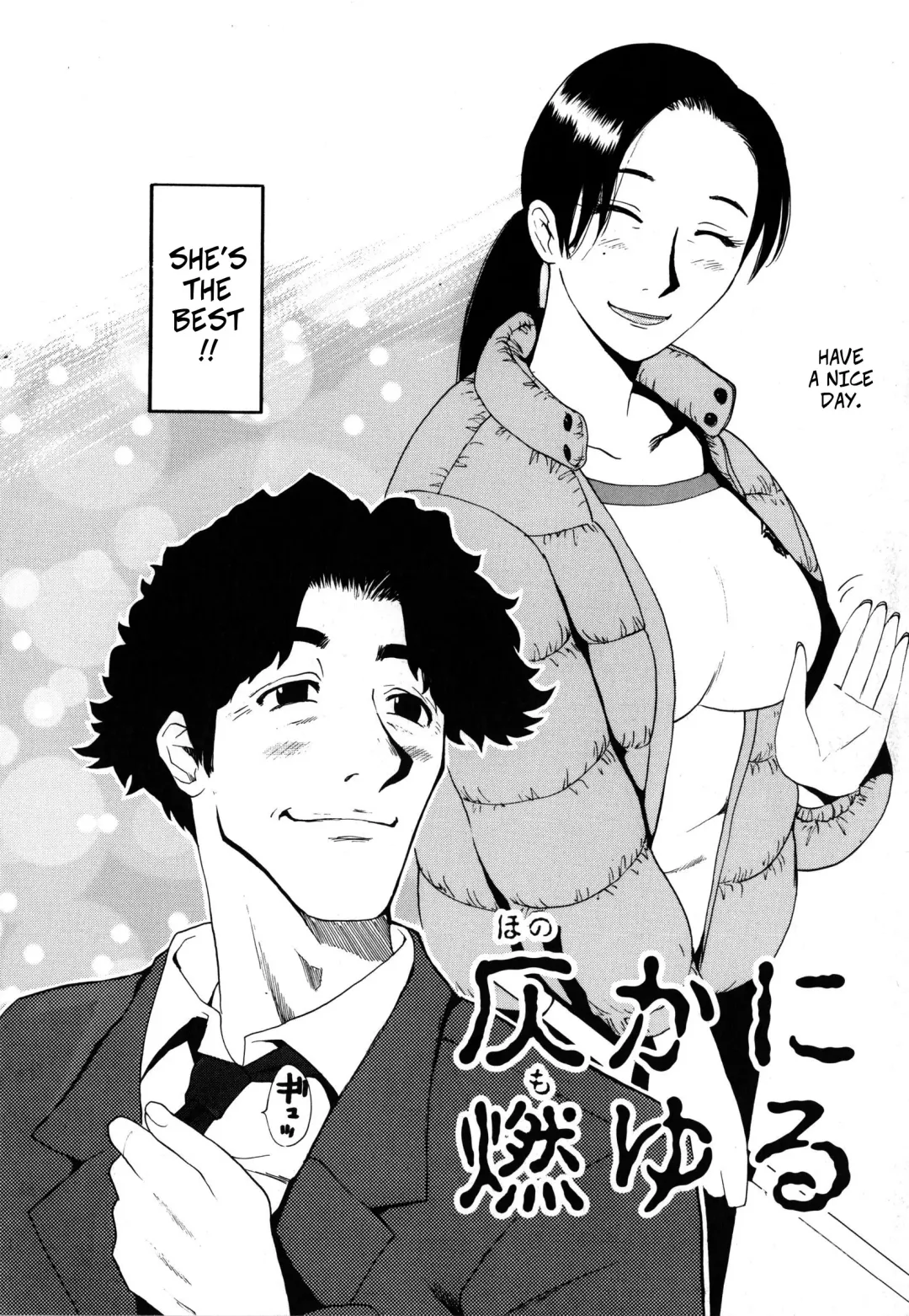 [Kamitsuki Manmaru] Honoka ni Moyuru -- Honoka's Fire Fhentai - Page 3