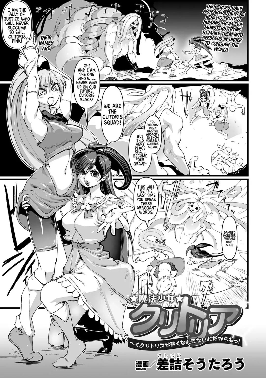 [Sasizume Soutarou] Mahou Shoujo Clitoria ~Ku, Clitoris ga Yowaku Nante Nain Dakara ne!~ Fhentai.net - Page 1