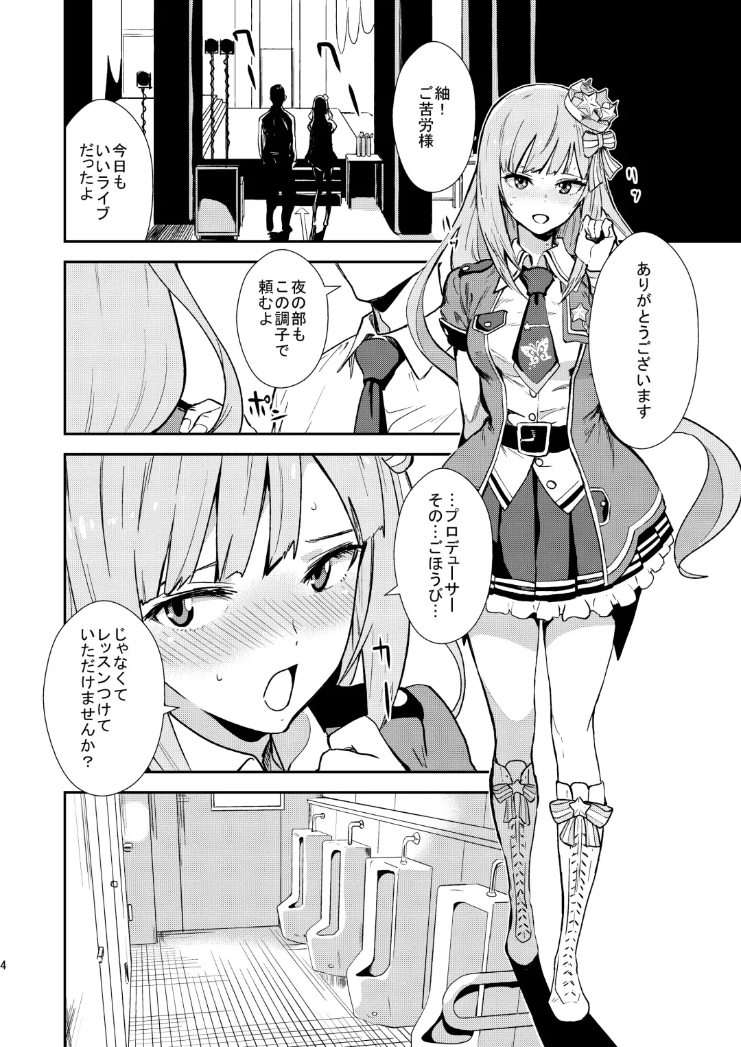 [Nekoi Mie] Miripako Fhentai - Page 3