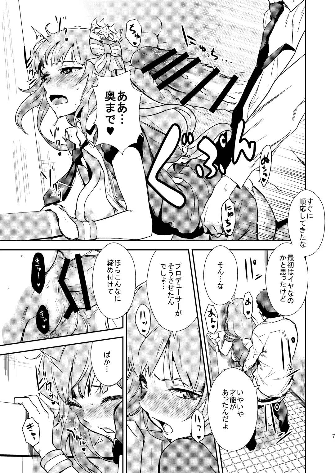 [Nekoi Mie] Miripako Fhentai - Page 6