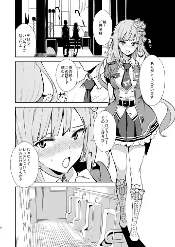 [Nekoi Mie] Miripako Fhentai - Page 3