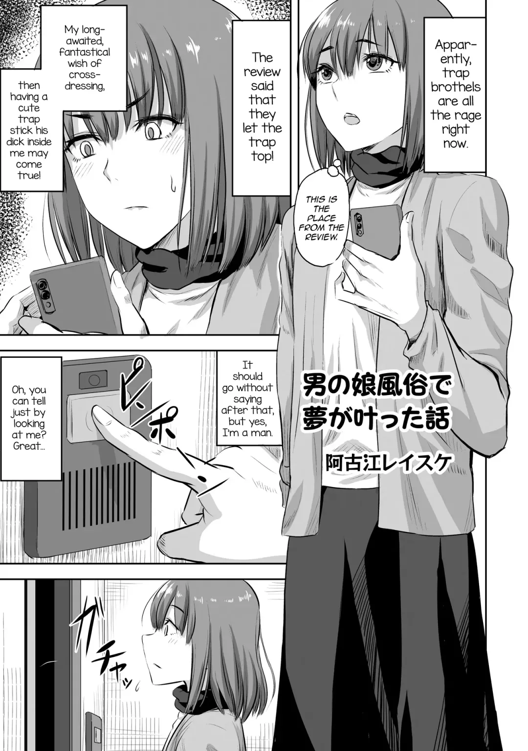 [Acoe Reisuke] Otokonoko Fuuzoku de Yume ga Kanatta Hanashi Fhentai.net - Page 1