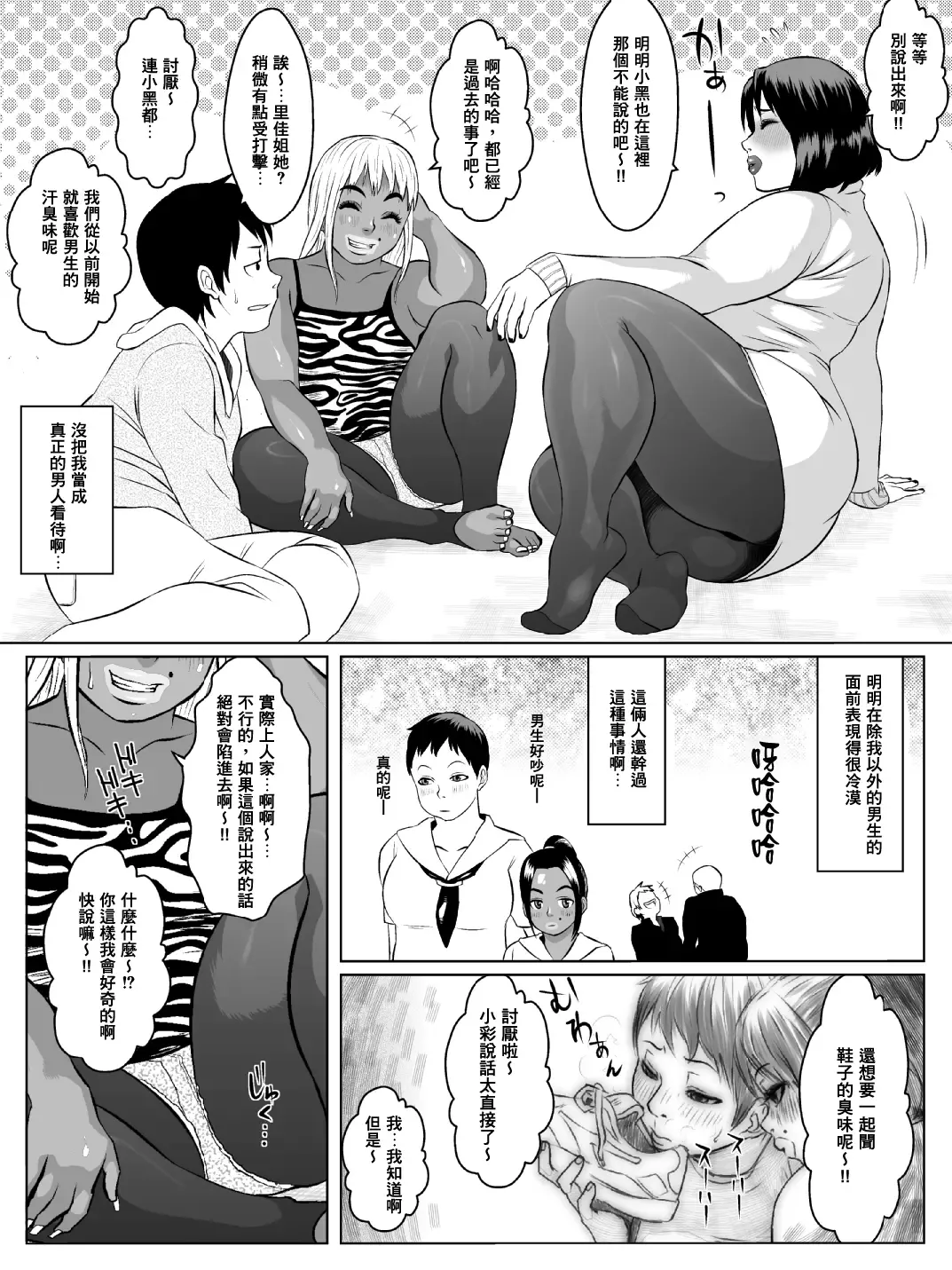 Ko Monkey Ayaka Ch. 7 Fhentai - Page 12