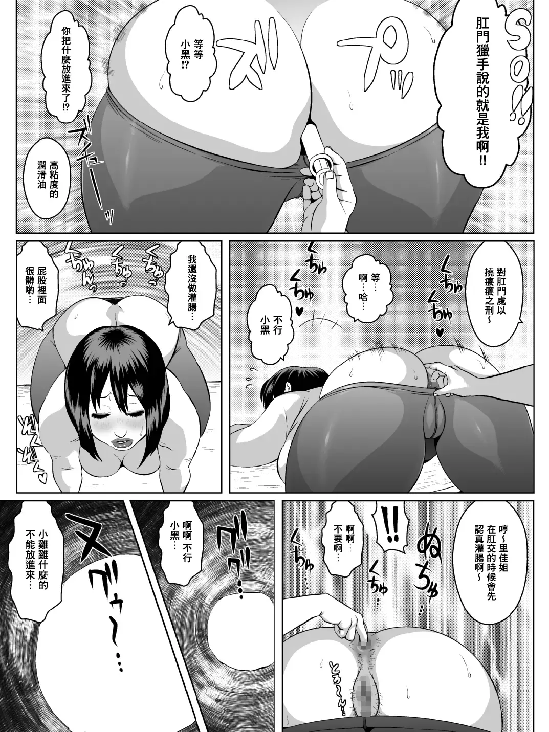 Ko Monkey Ayaka Ch. 7 Fhentai - Page 17
