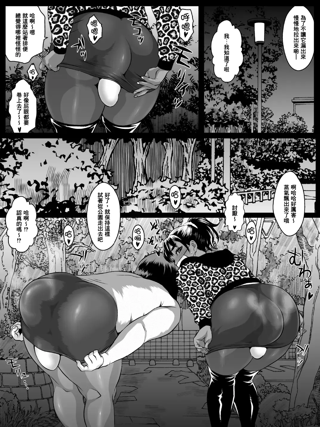 Ko Monkey Ayaka Ch. 7 Fhentai - Page 29