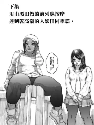 Ko Monkey Ayaka Ch. 7 Fhentai.net - Page 34