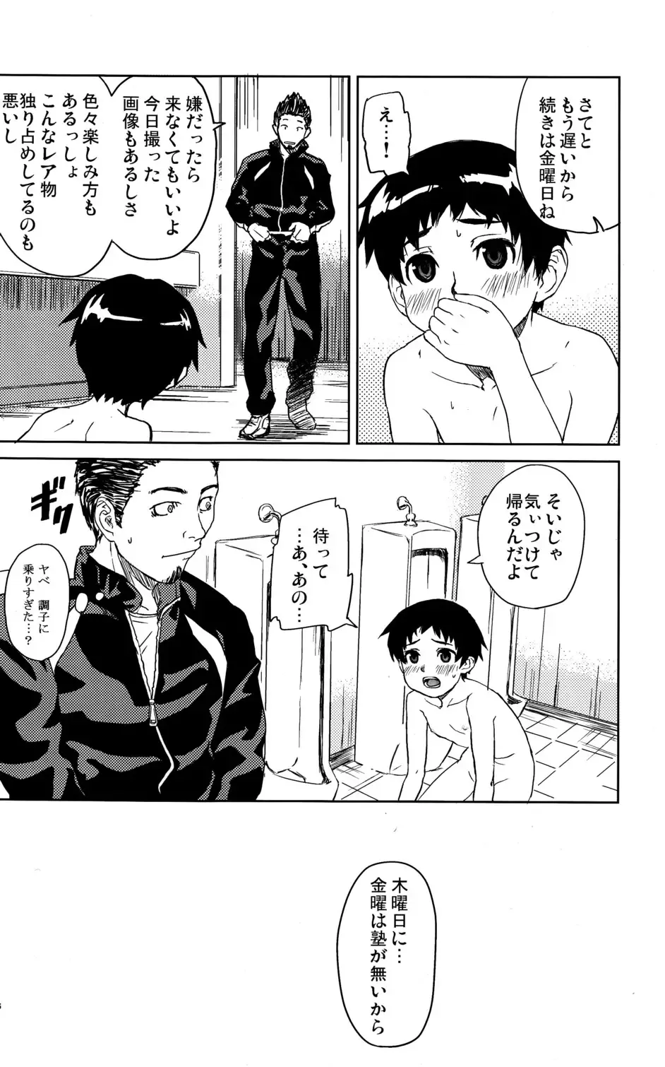 [U-hi] Individual Class Fhentai - Page 25