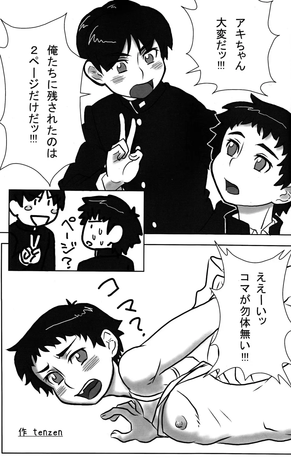 [U-hi] Individual Class Fhentai - Page 26