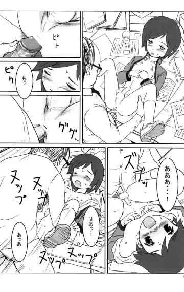 [U-hi] Individual Class Fhentai - Page 32