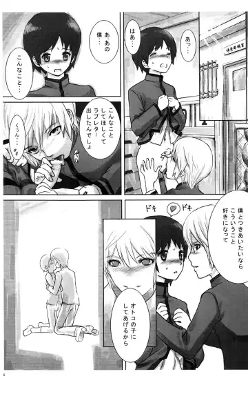 [U-hi] Individual Class Fhentai - Page 5