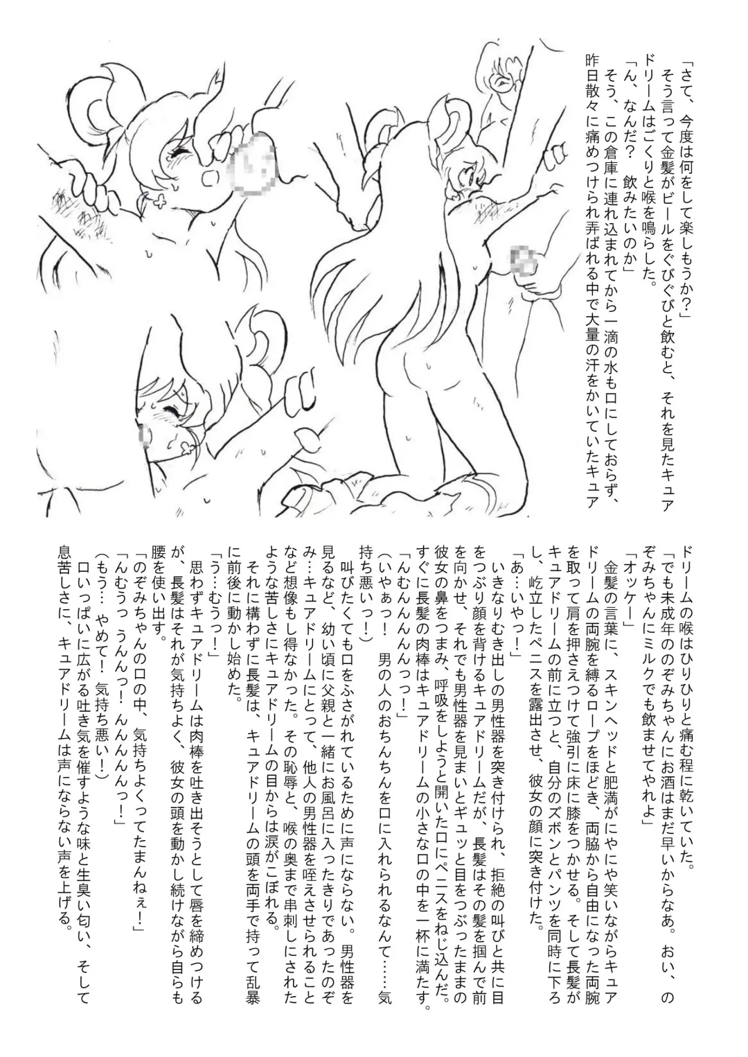 [Tyoujiya] Messhi yuku Kibou no Hikari Fhentai - Page 30