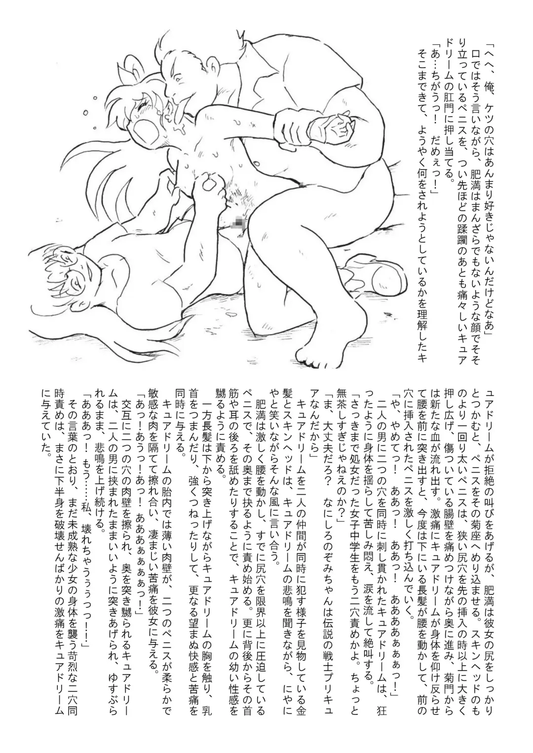 [Tyoujiya] Messhi yuku Kibou no Hikari Fhentai - Page 40