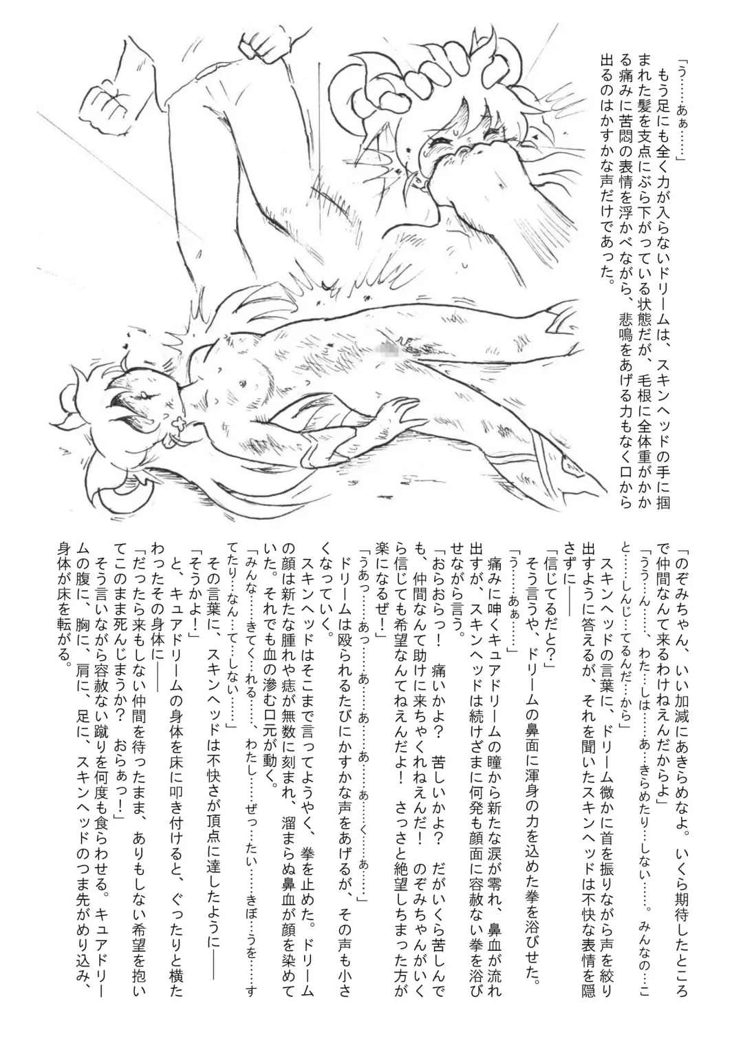 [Tyoujiya] Messhi yuku Kibou no Hikari Fhentai - Page 58