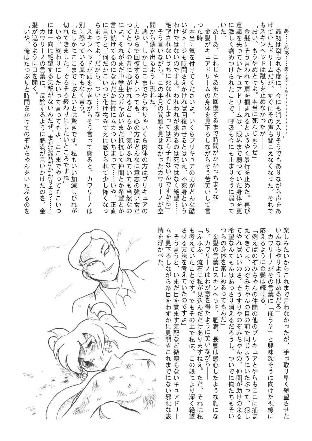 [Tyoujiya] Messhi yuku Kibou no Hikari Fhentai - Page 59