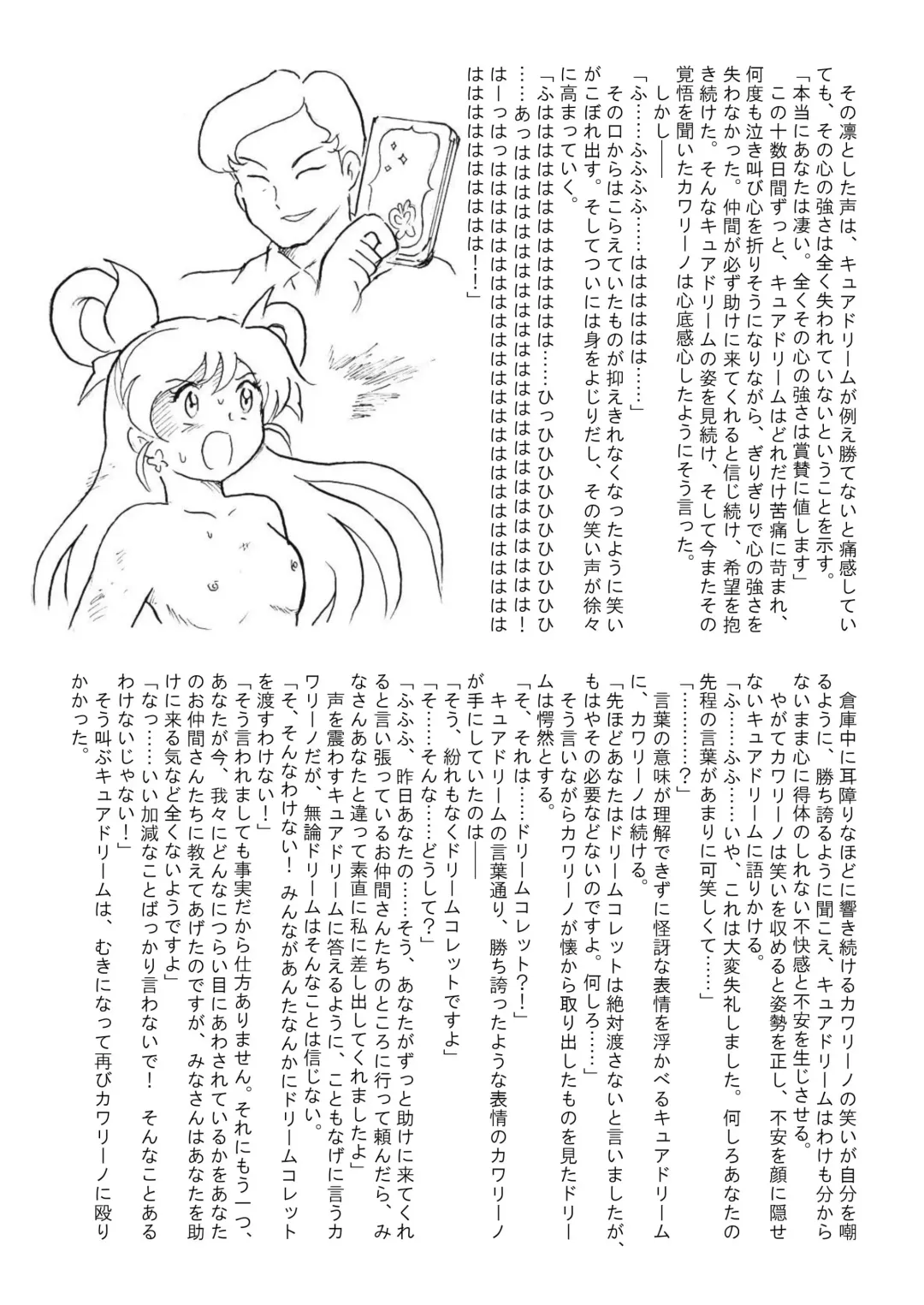 [Tyoujiya] Messhi yuku Kibou no Hikari Fhentai - Page 64