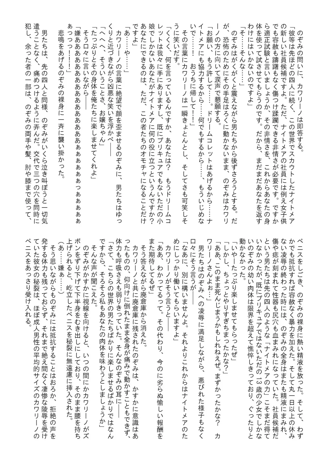 [Tyoujiya] Messhi yuku Kibou no Hikari Fhentai - Page 79