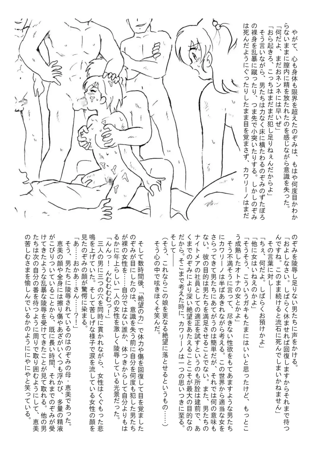 [Tyoujiya] Messhi yuku Kibou no Hikari Fhentai - Page 83