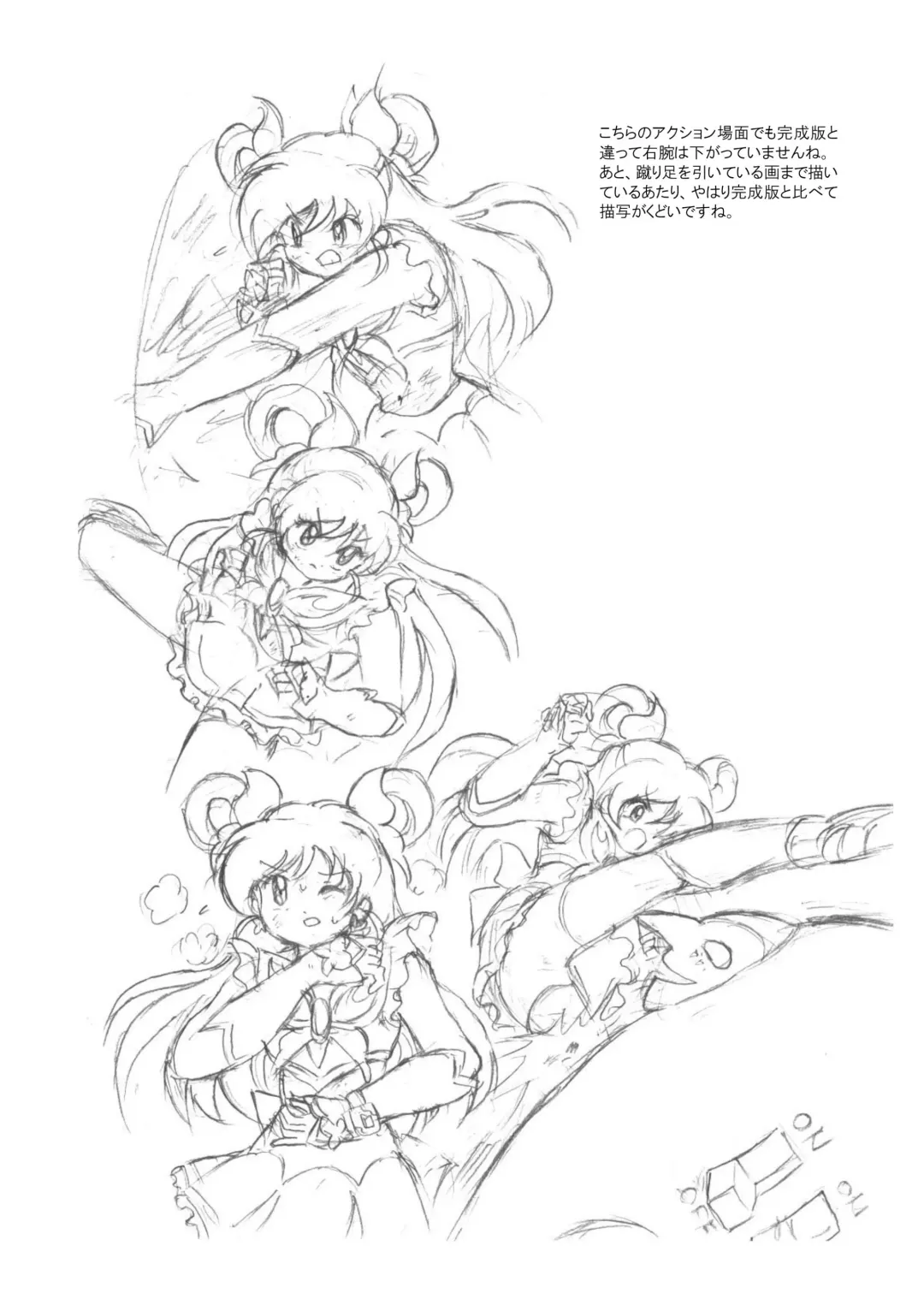 [Tyoujiya] Messhi yuku Kibou no Hikari Fhentai - Page 97