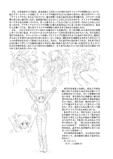 [Tyoujiya] Messhi yuku Kibou no Hikari Fhentai - Page 10