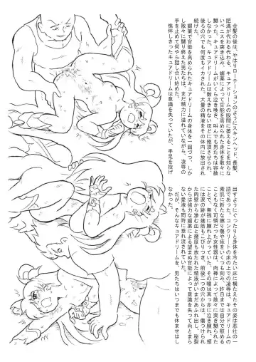 [Tyoujiya] Messhi yuku Kibou no Hikari Fhentai - Page 44