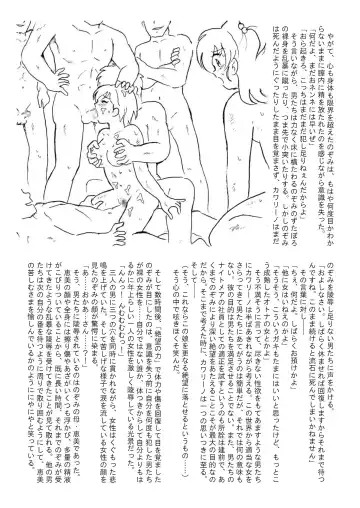 [Tyoujiya] Messhi yuku Kibou no Hikari Fhentai - Page 83