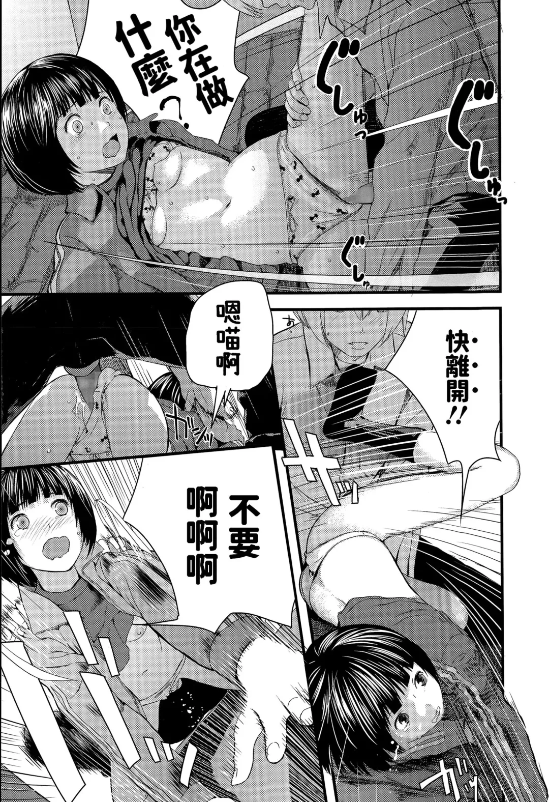 [Yoshida Tobio] Gaden Insui Shoujo Fhentai - Page 15