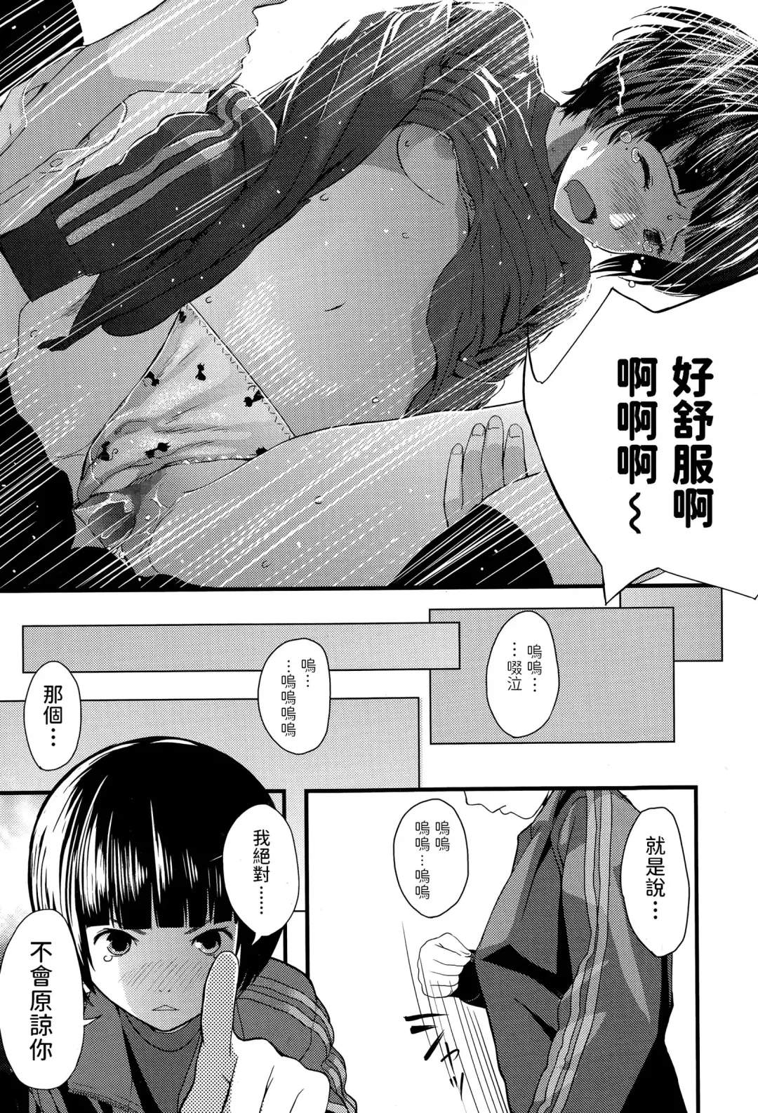 [Yoshida Tobio] Gaden Insui Shoujo Fhentai - Page 17