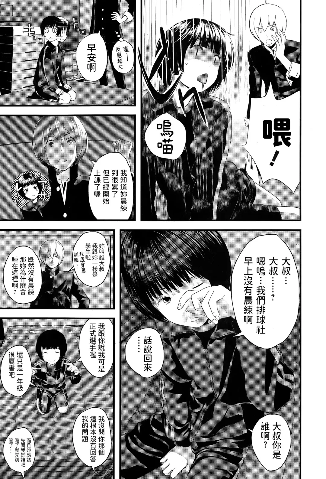 [Yoshida Tobio] Gaden Insui Shoujo Fhentai - Page 3