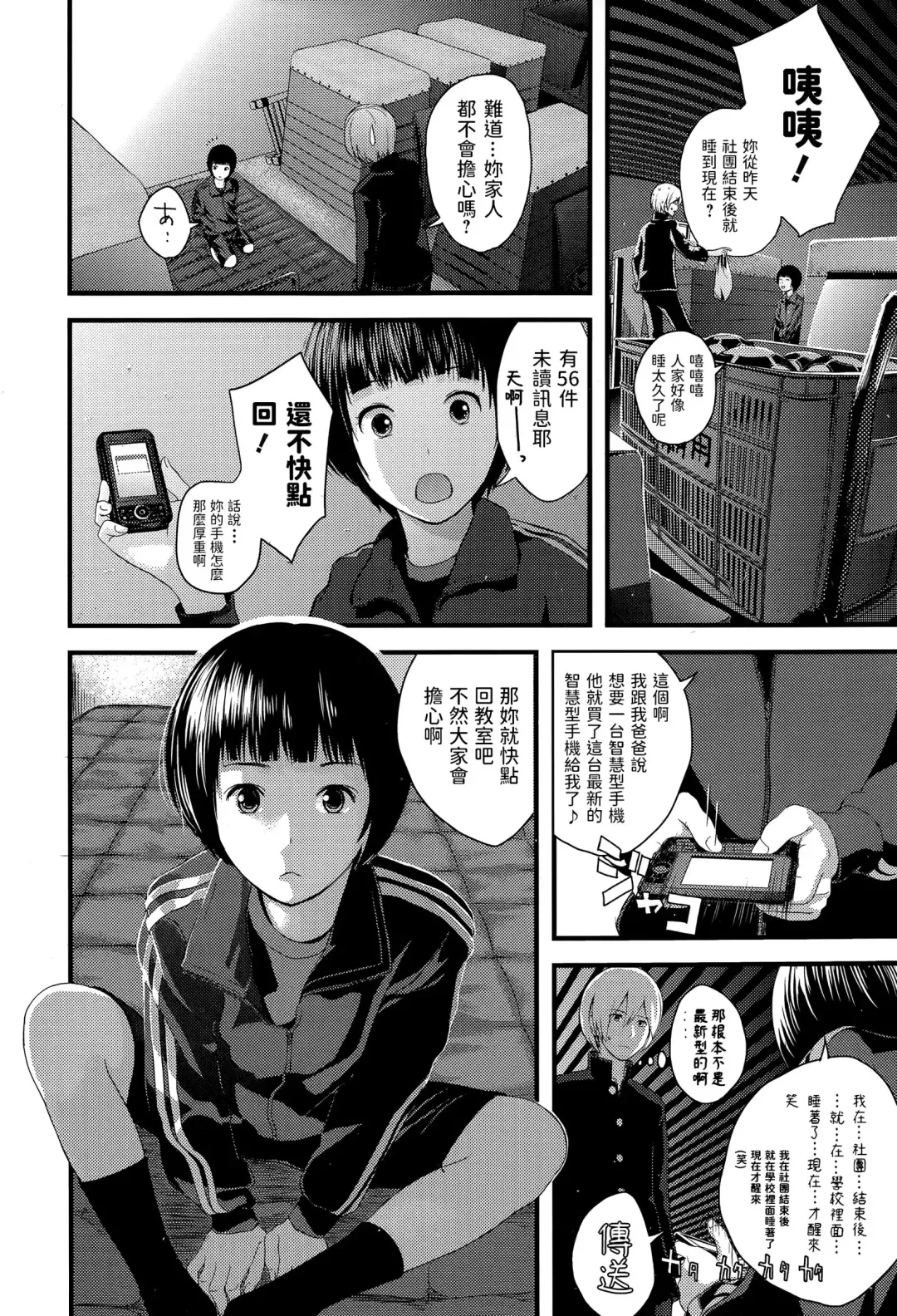 [Yoshida Tobio] Gaden Insui Shoujo Fhentai - Page 4