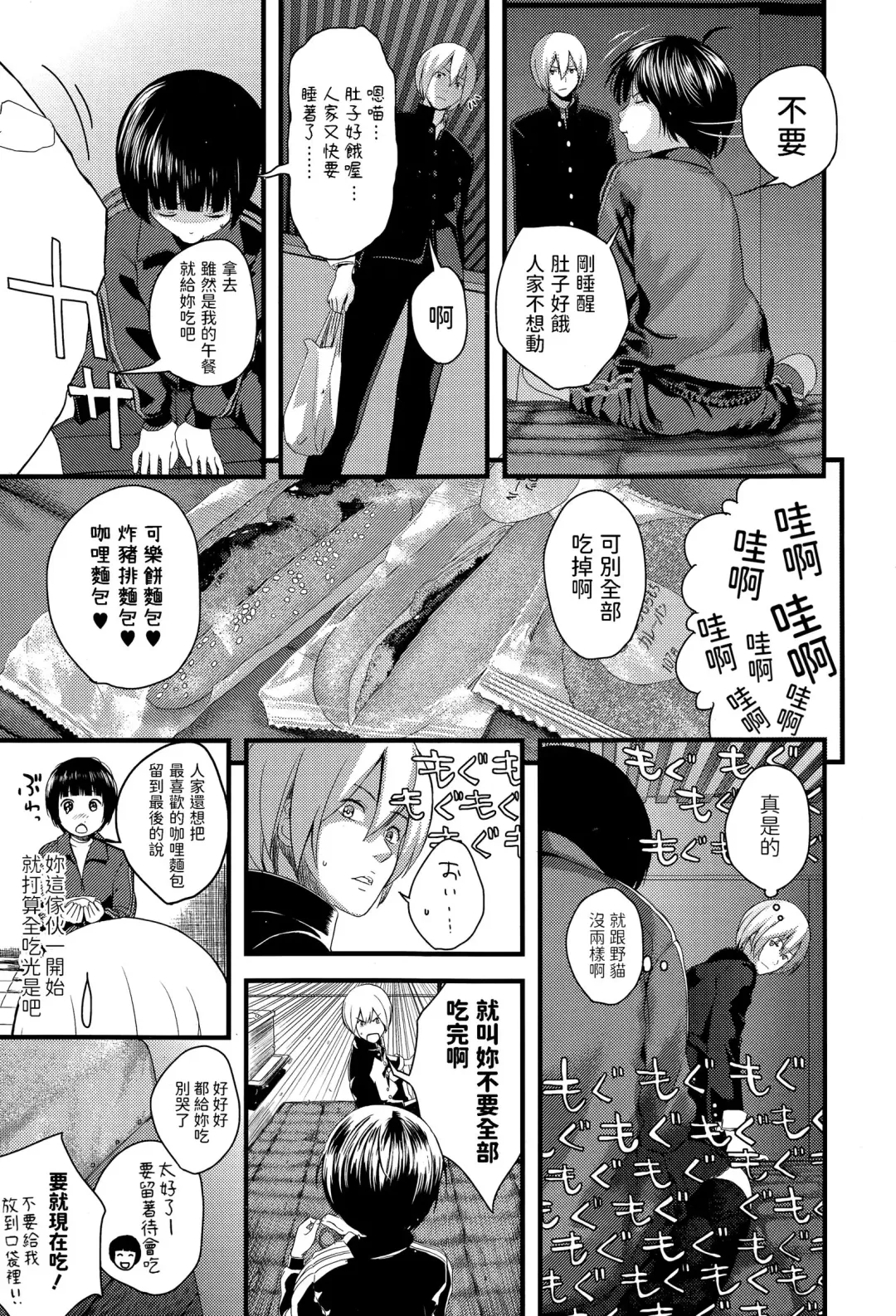 [Yoshida Tobio] Gaden Insui Shoujo Fhentai - Page 5