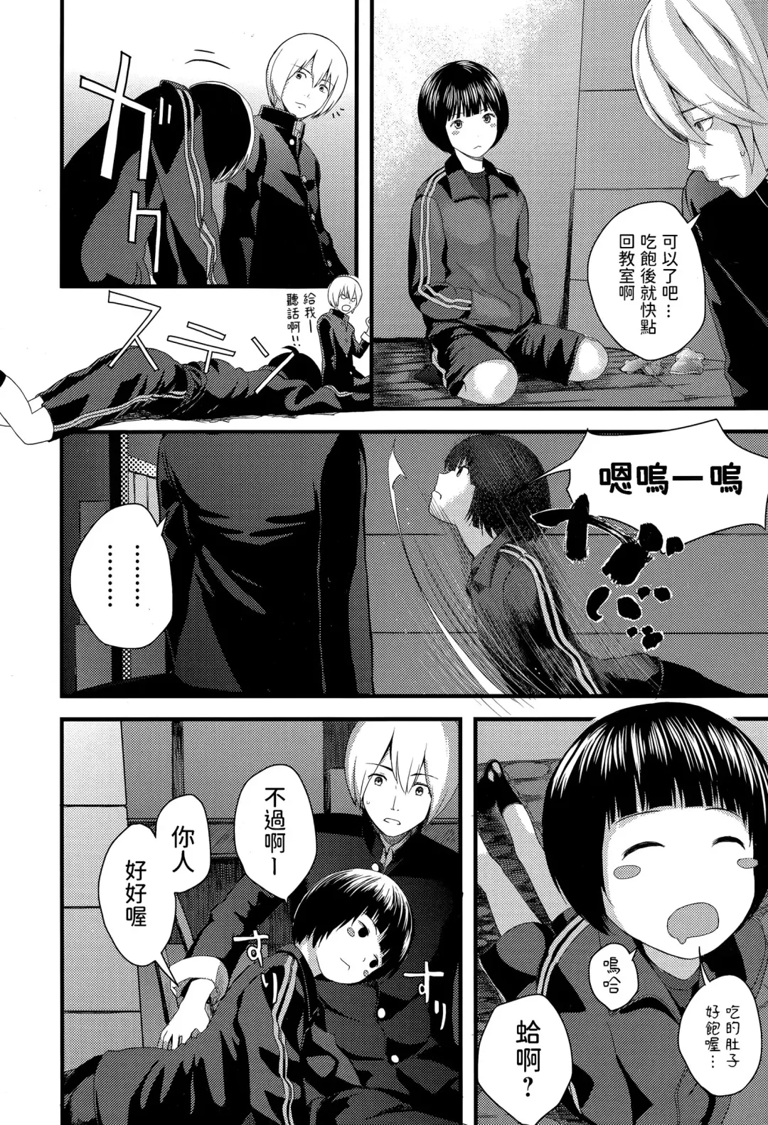 [Yoshida Tobio] Gaden Insui Shoujo Fhentai - Page 6